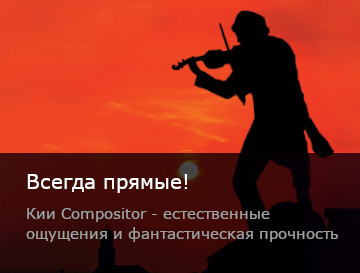 Кии для русского бильярда и пула Compositor